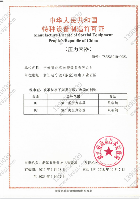 十堰荣誉资质