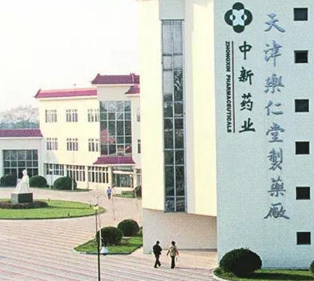 随州天津乐仁堂制药厂