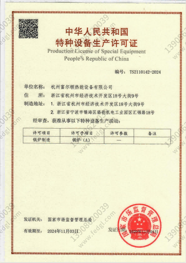 鄂州荣誉资质