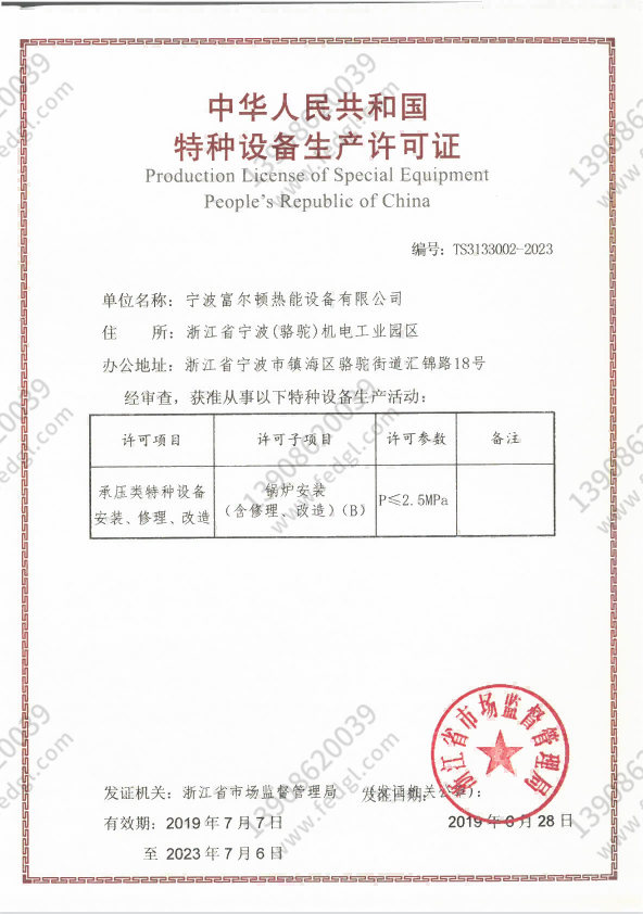 十堰荣誉资质