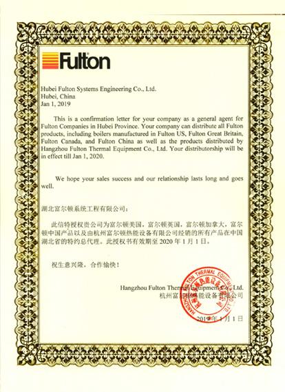 十堰湖北省总代理授权